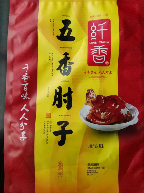 重庆都好食品 将美食与健康带给世界